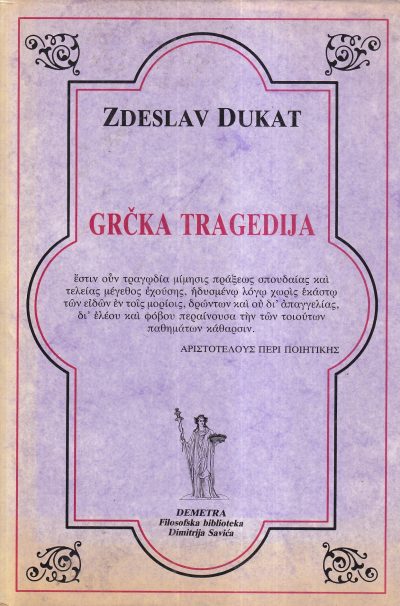Grčka tragedija - Zdeslav Dukat